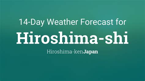 広島 天気 1ヶ月 - 天気予報と生活の変化を考える