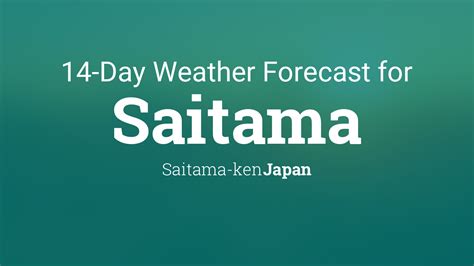 さいたま市西区 天気 - 天気予報と地域の生活スタイル