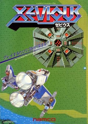  Xbox 360専用「Xevious」のレトロゲームの魅力に迫る！