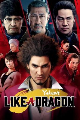  Yakuza: Like a Dragon で熱血格闘と予測不能なストーリーを体感せよ！